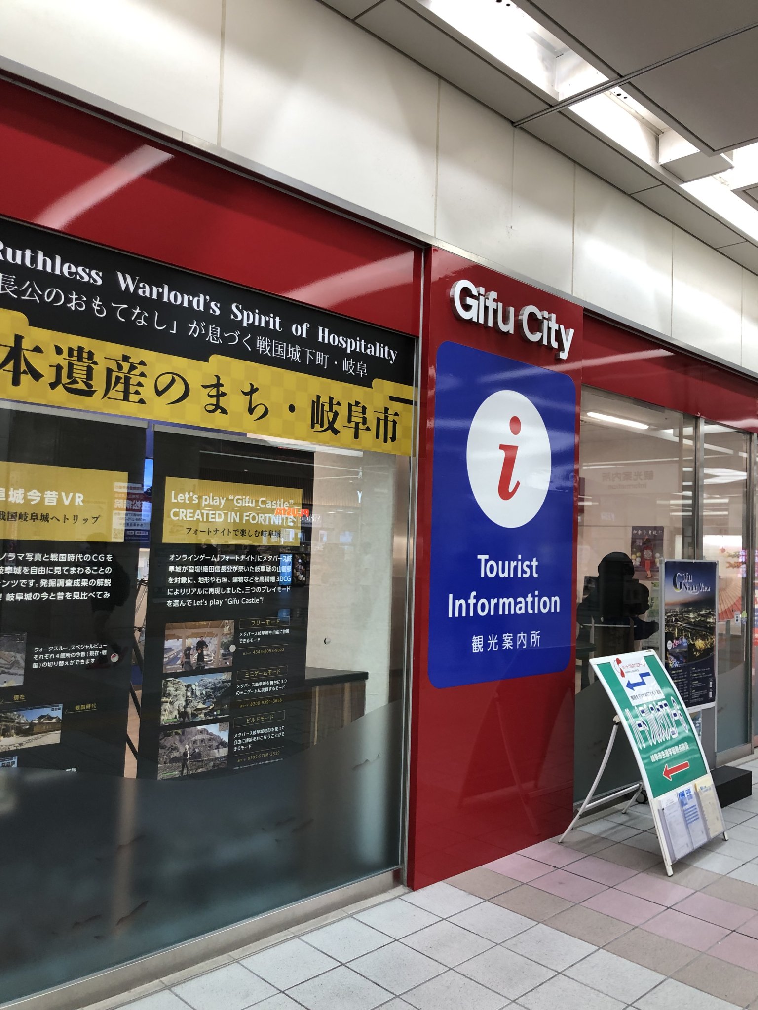 岐阜市観光案内所のレポート写真2（林雄介(作家、元官僚、林和志)）