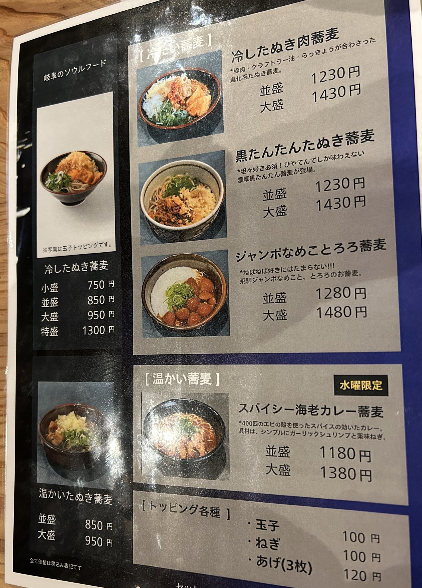冷したぬき天国 川原町店のレポート写真2（まーちゃん）