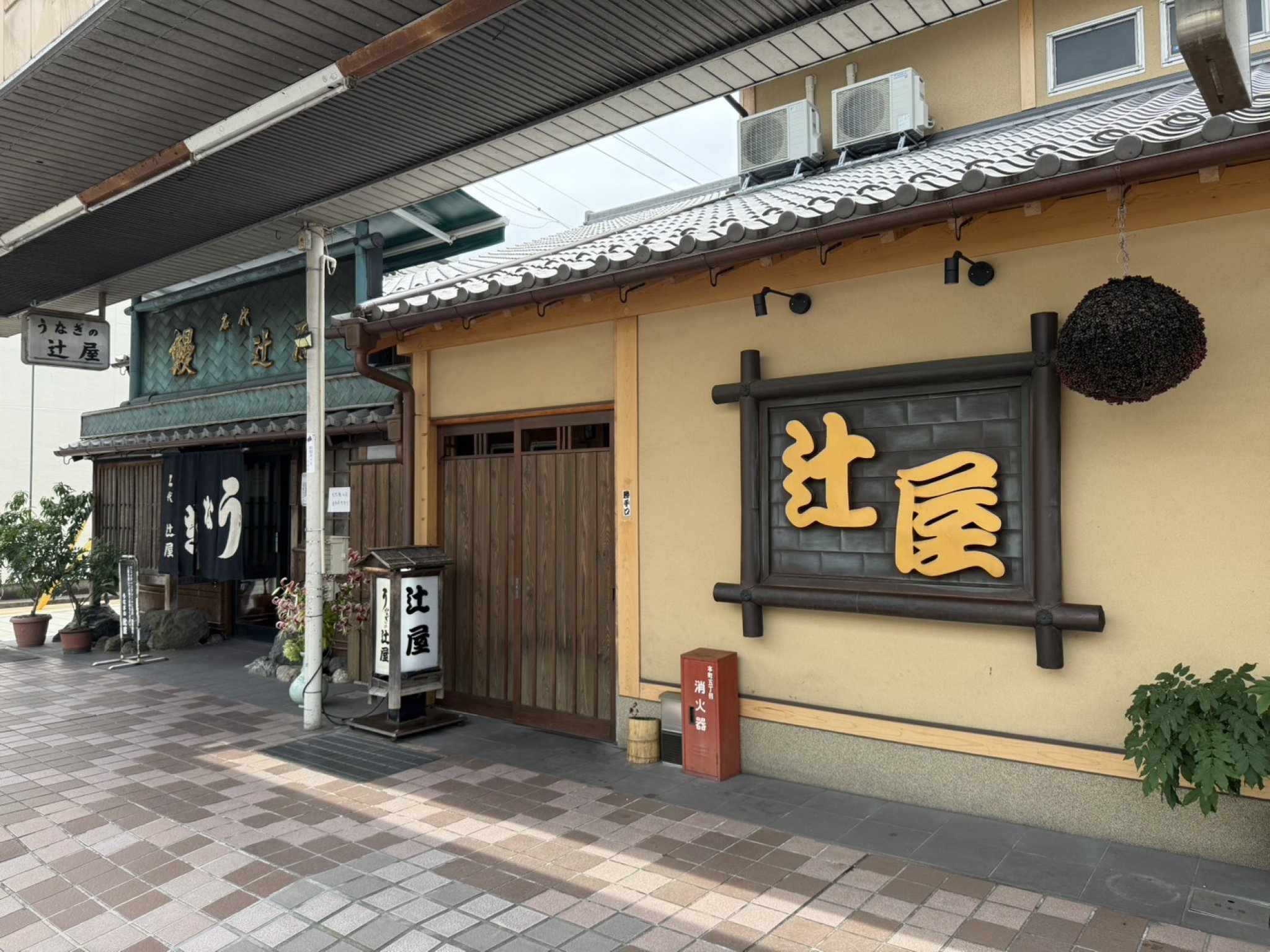 名代 辻屋のレポート写真3（マナブ）