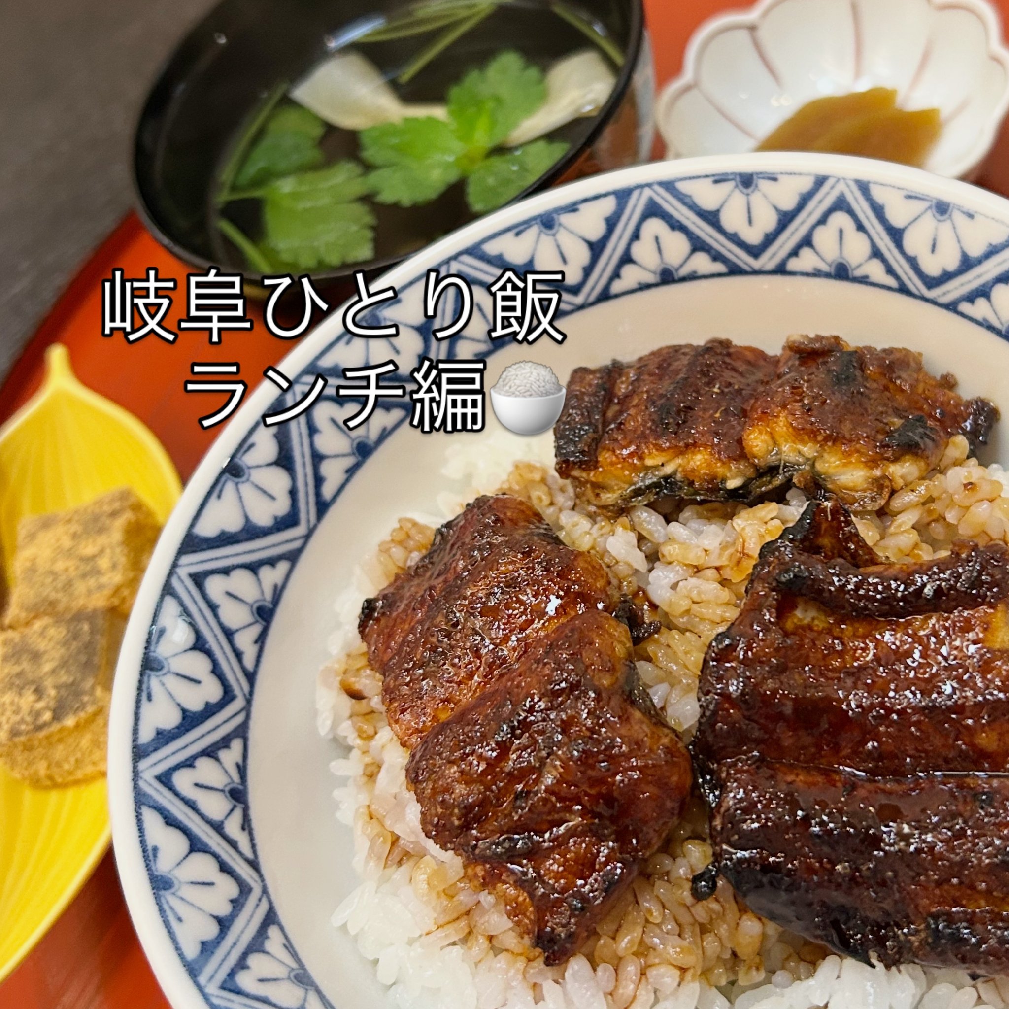 鰻屋 うを松のレポート写真1（岐阜の食いしん坊担当）