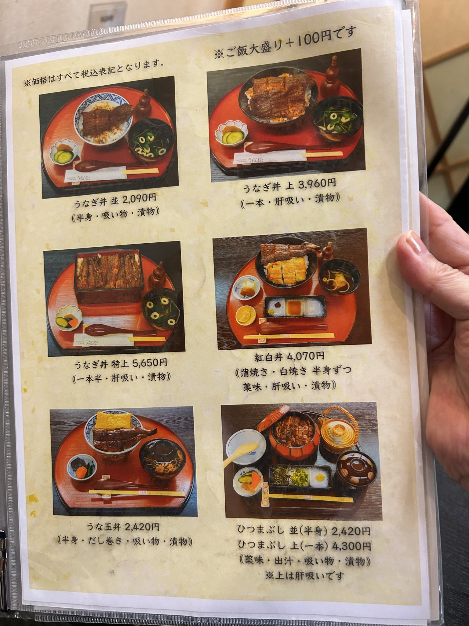 鰻屋 うを松のレポート写真3（岐阜の食いしん坊担当）