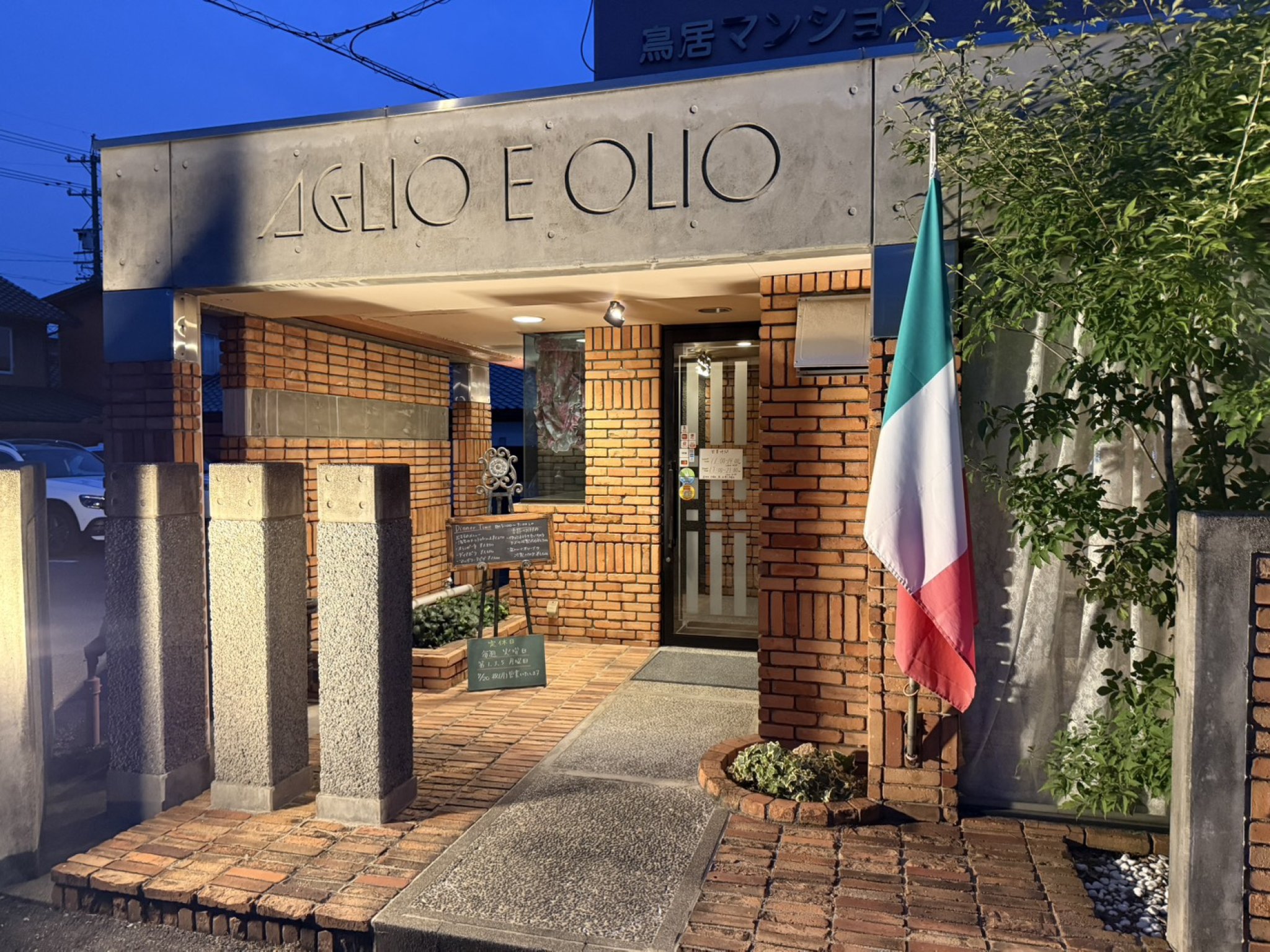 AGLIO E OLIOのレポート写真5（マナブ）