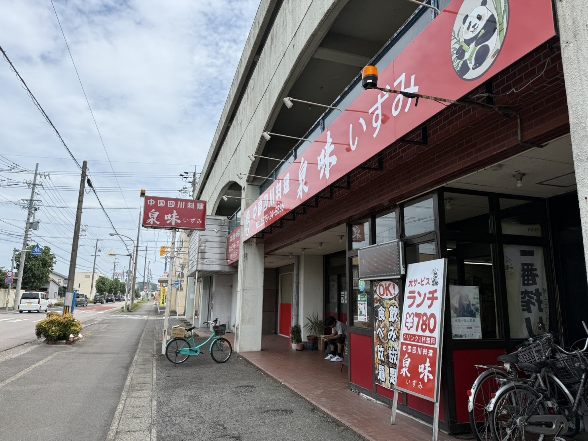 泉味のレポート写真5（マナブ）