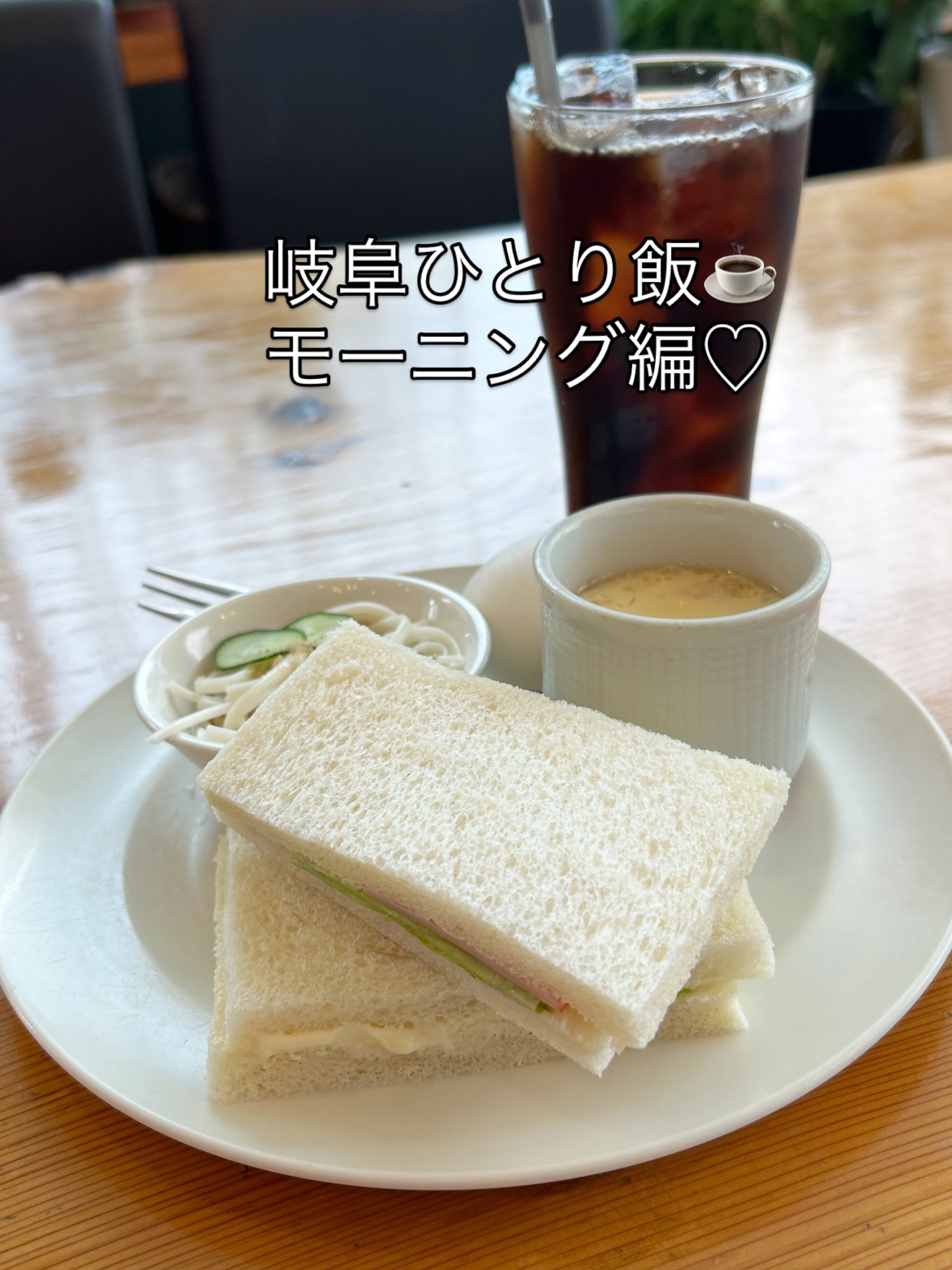 カフェ マリンマリンのレポート写真1（岐阜の食いしん坊担当）