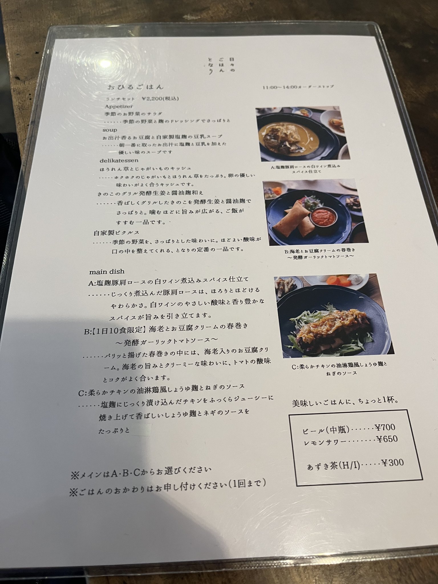 日々のごはん となりのレポート写真3（えころん）