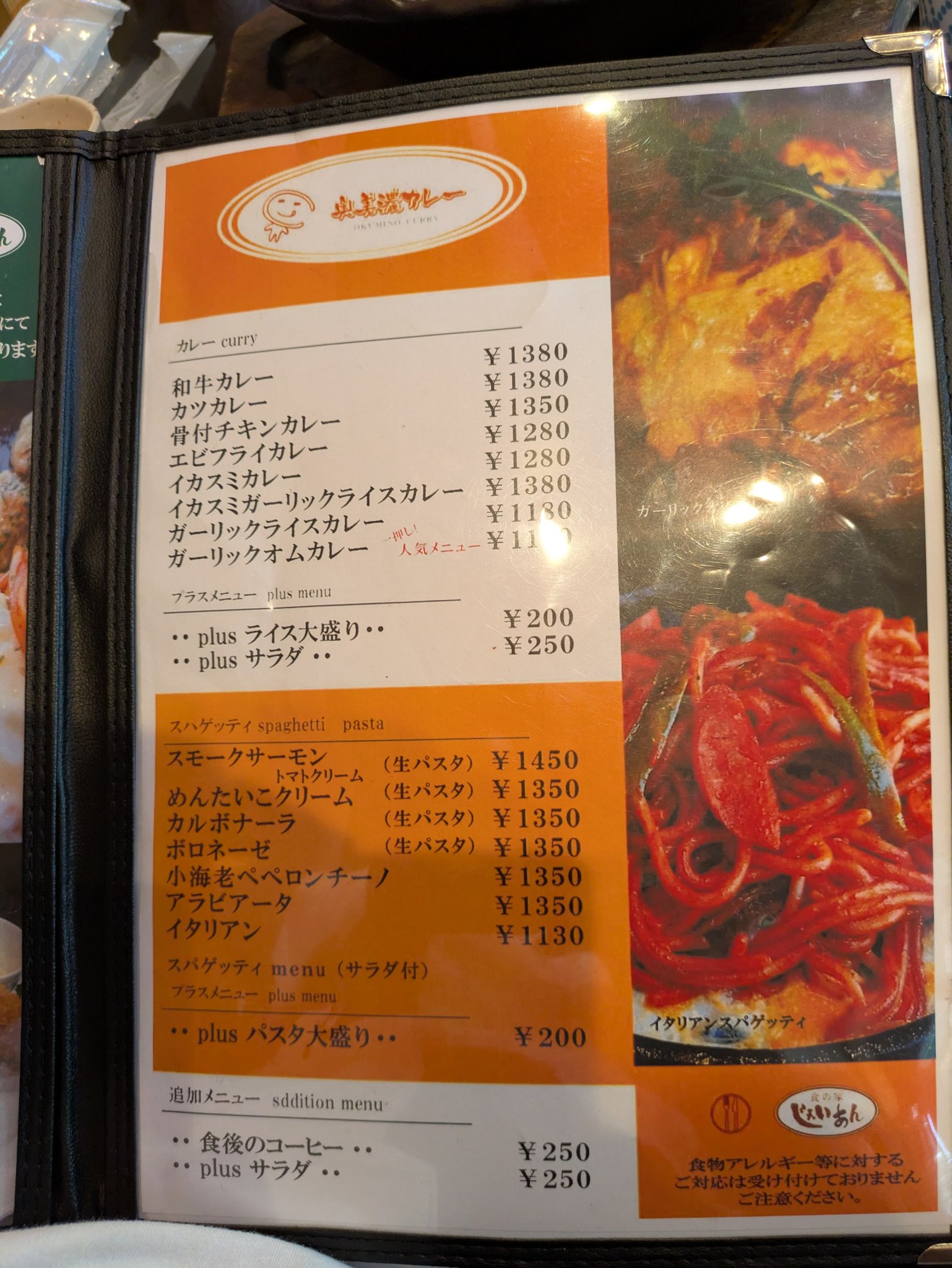 食の家 じぇいあんのレポート写真4（あんとるーむ）