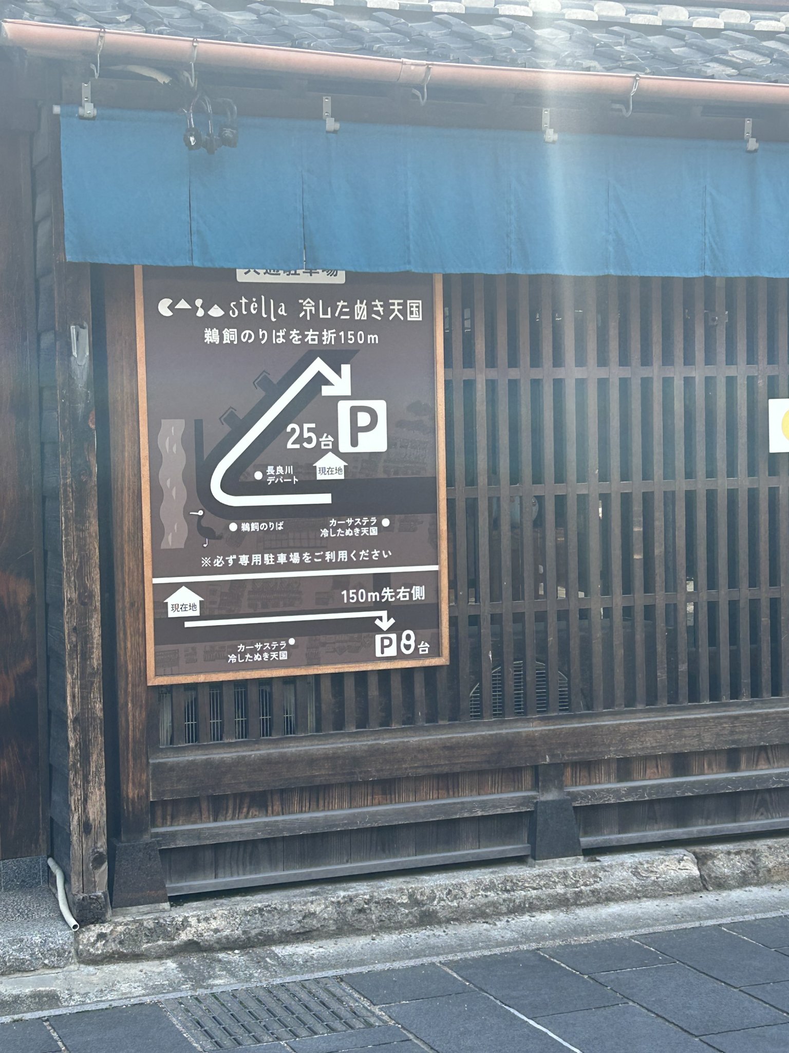 冷したぬき天国 川原町店のレポート写真5（岐阜の食いしん坊担当）