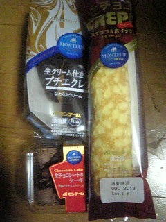 モンテール 工場直売店  のレポート写真1（のぶちん）