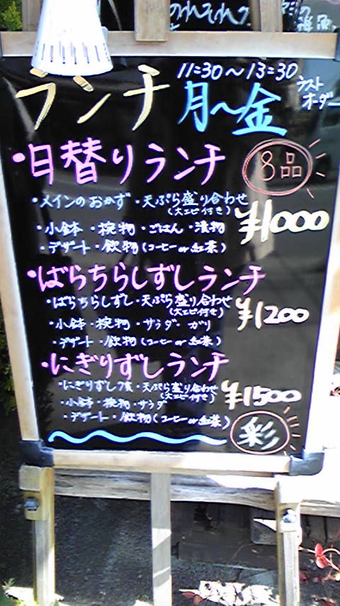 居酒屋 彩のレポート写真1（にゃー）