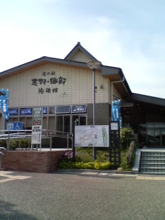 道の駅 志野・織部のレポート写真1（りな姫☆）