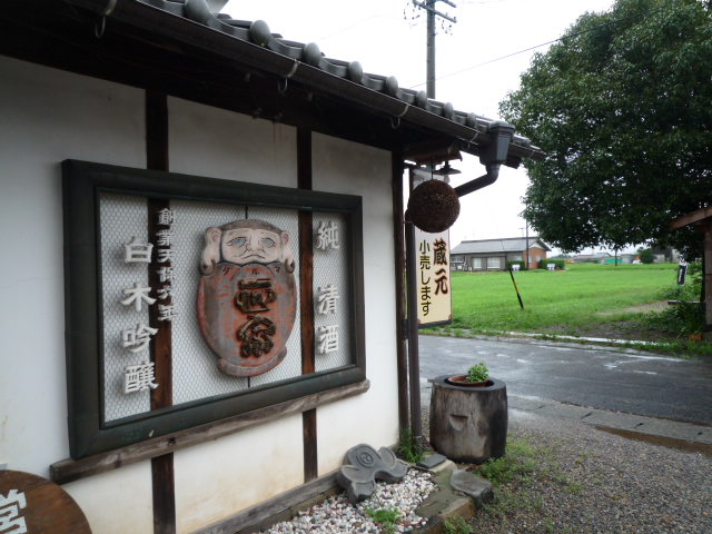 白木恒介商店のレポート写真1（レッツなミドル）