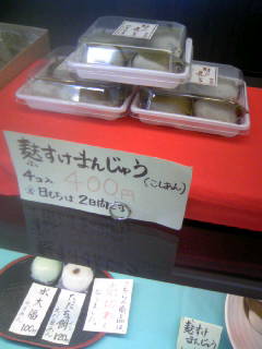 新月軒本舗 島店のレポート写真1（にゃん）