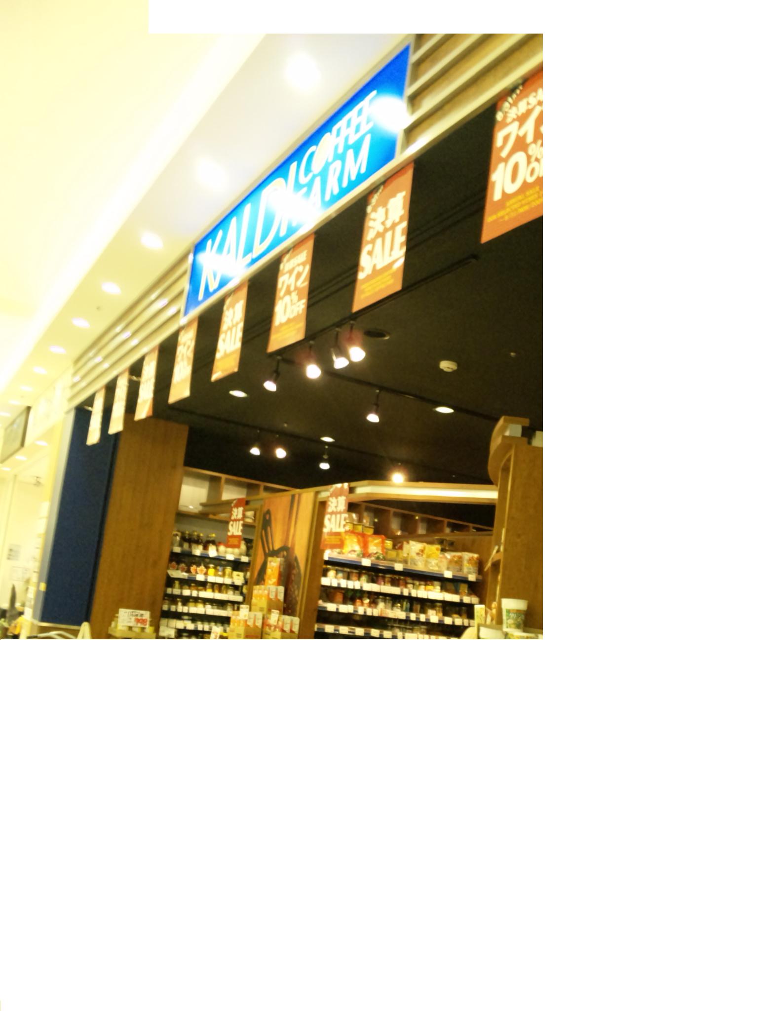 KALDI COFFEE FARM 岐阜店のレポート写真1（なちょ）