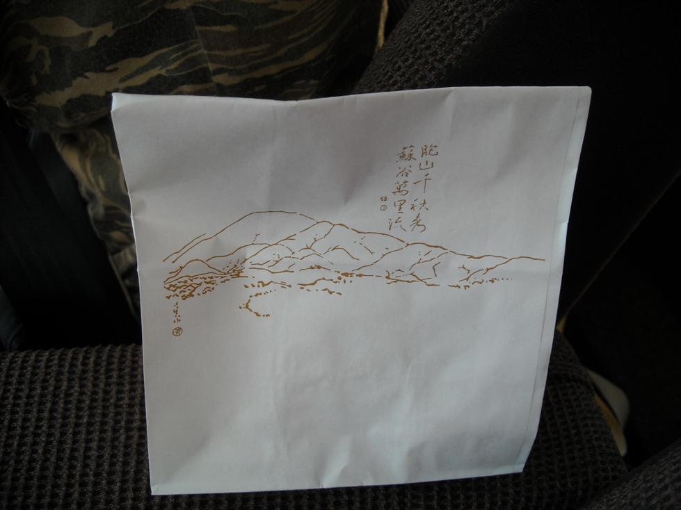 御菓子所川上屋 手賀野店のレポート写真1（sayo）