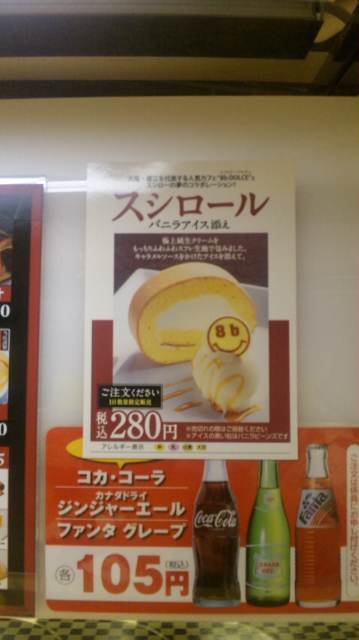 スシロー 各務原那加店のレポート写真1（なちょ）
