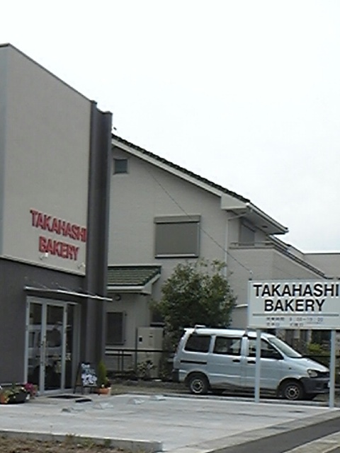 TAKAHASHI BAKERYのレポート写真1（みぃ）