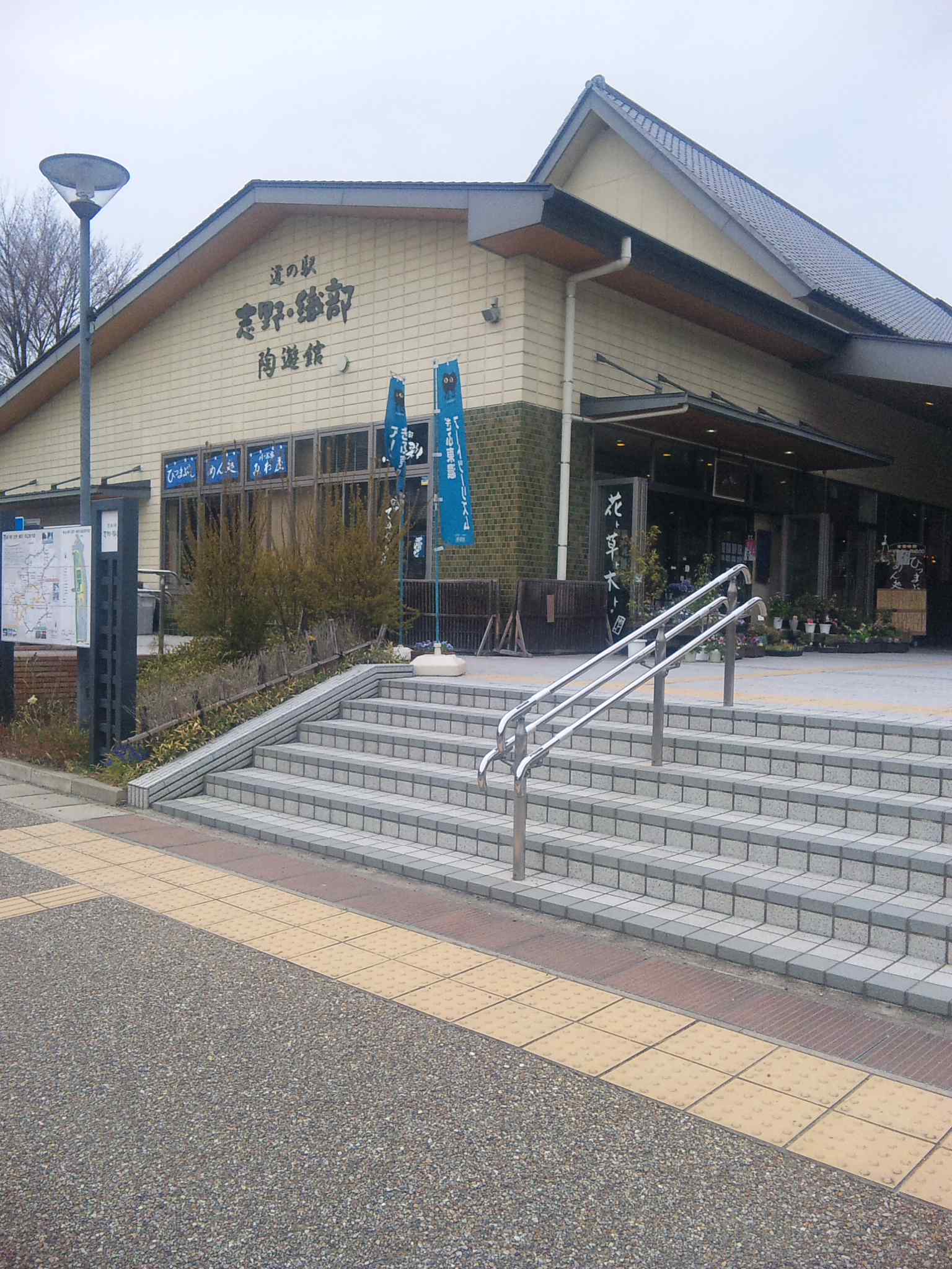 道の駅 志野・織部のレポート写真1（マロン）