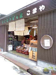 こまやのレポート写真1（ｲｸﾗちゃん）