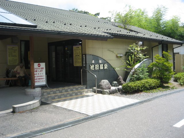 池田温泉 本館のレポート写真1（そー）