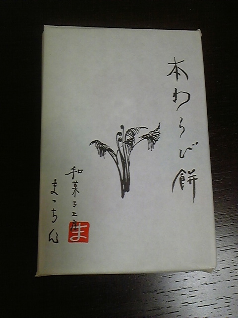 ツバメヤ 柳ケ瀬本店のレポート写真1（みぃ）