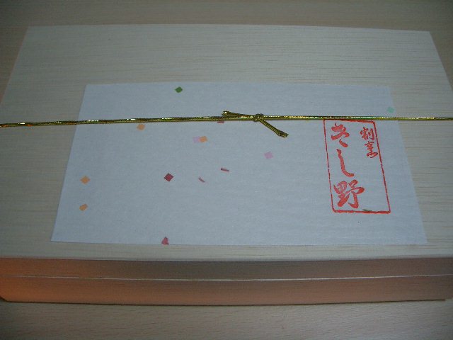 割烹 きし野のレポート写真1（しまりす）