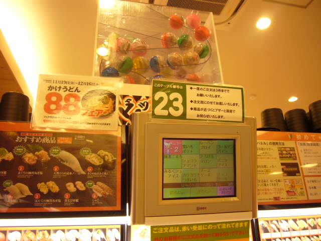 くら寿司 正木店のレポート写真1（☆めっち☆）
