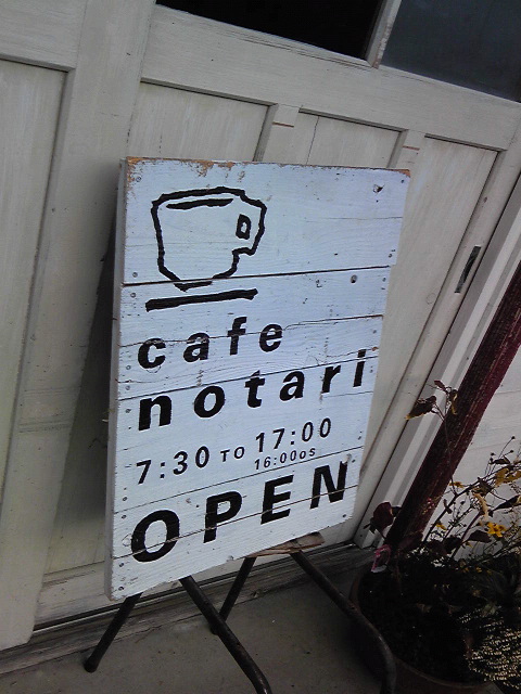 cafe notariのレポート写真1（まりんこにあ★）