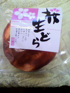 御菓子処 餅信 本店のレポート写真1（りょーちん）