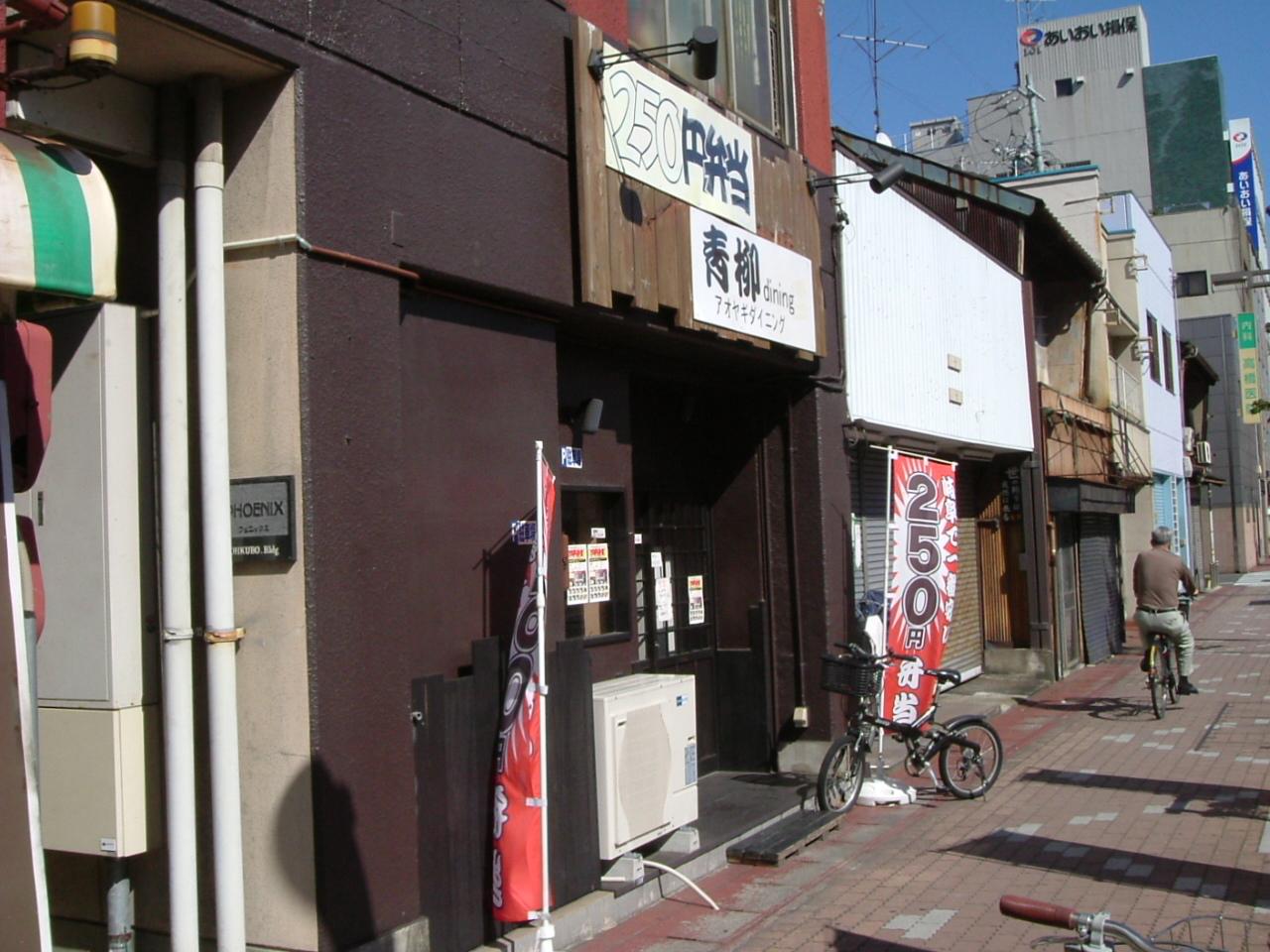 青柳ダイニング 千手堂店のレポート写真1（チャラヒ）