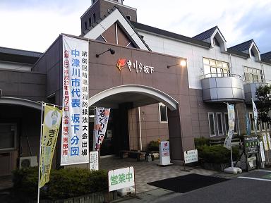 道の駅 きりら坂下のレポート写真1（ゆかそ）