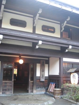 湯元 長座のレポート写真1（にしこ）