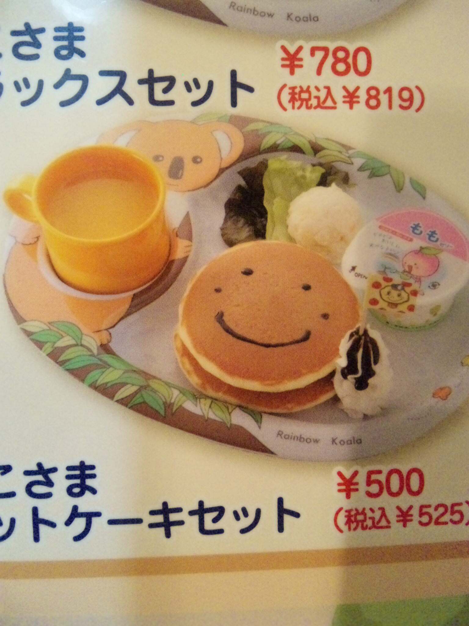 ポムの樹 たまご物語 岐阜店のレポート写真1（レッツなミドル）