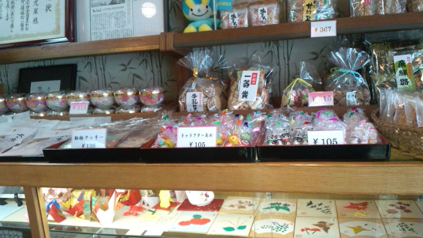 和菓子処 関市虎屋のレポート写真1（ぴかんち☆☆）