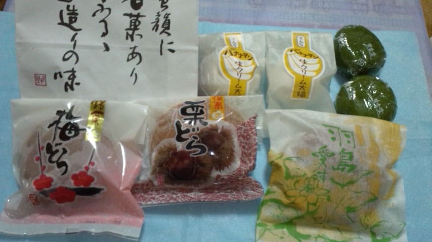 御菓子処 黄金堂のレポート写真1（ぴかんち☆☆）