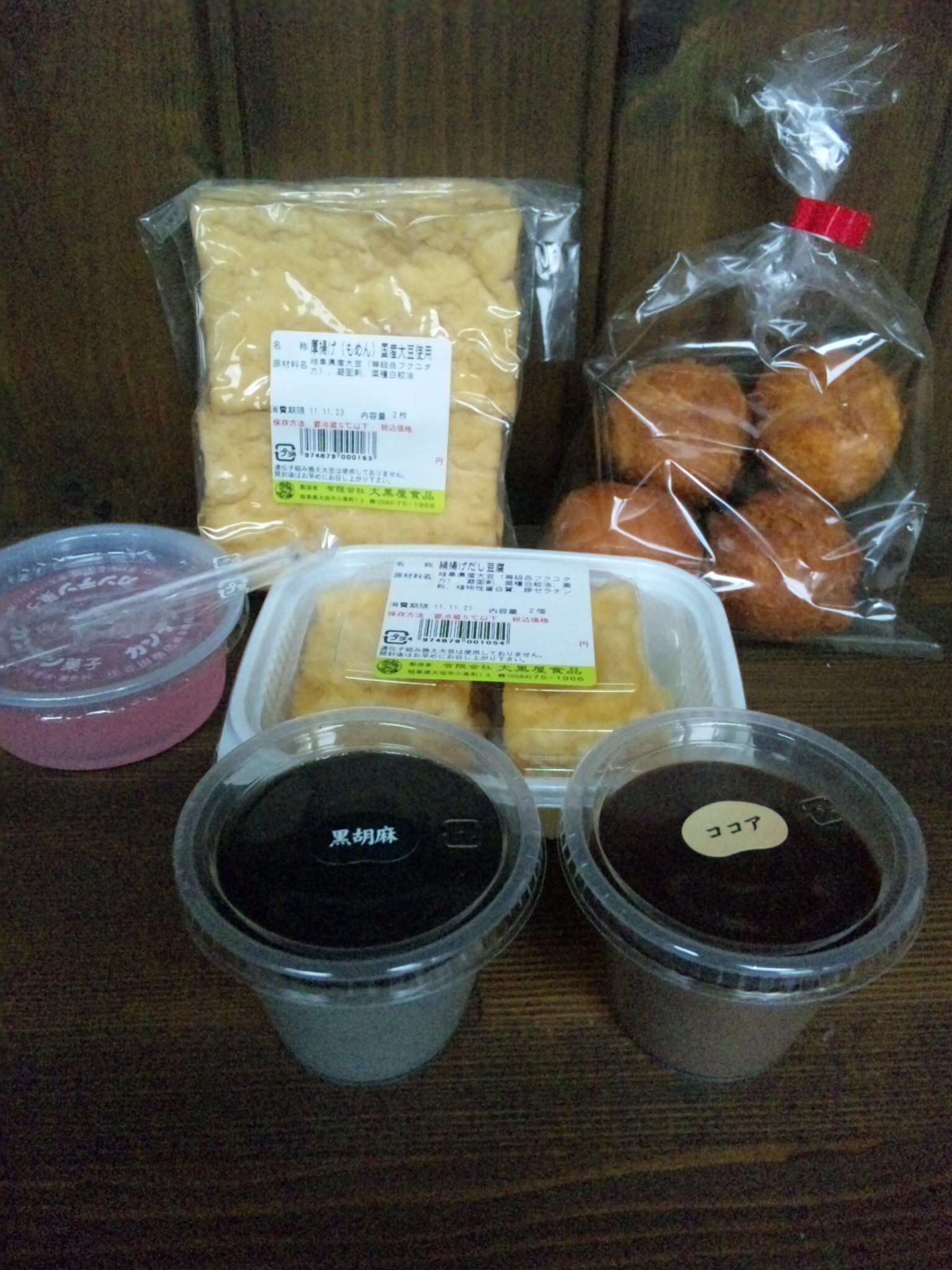 こだわりの豆乳・とうふ 大黒屋のレポート写真1（レッツなミドル）