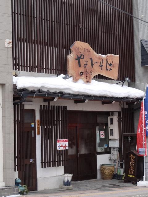 飛騨高山 やよいそば 角店のレポート写真1（たけたかママ）