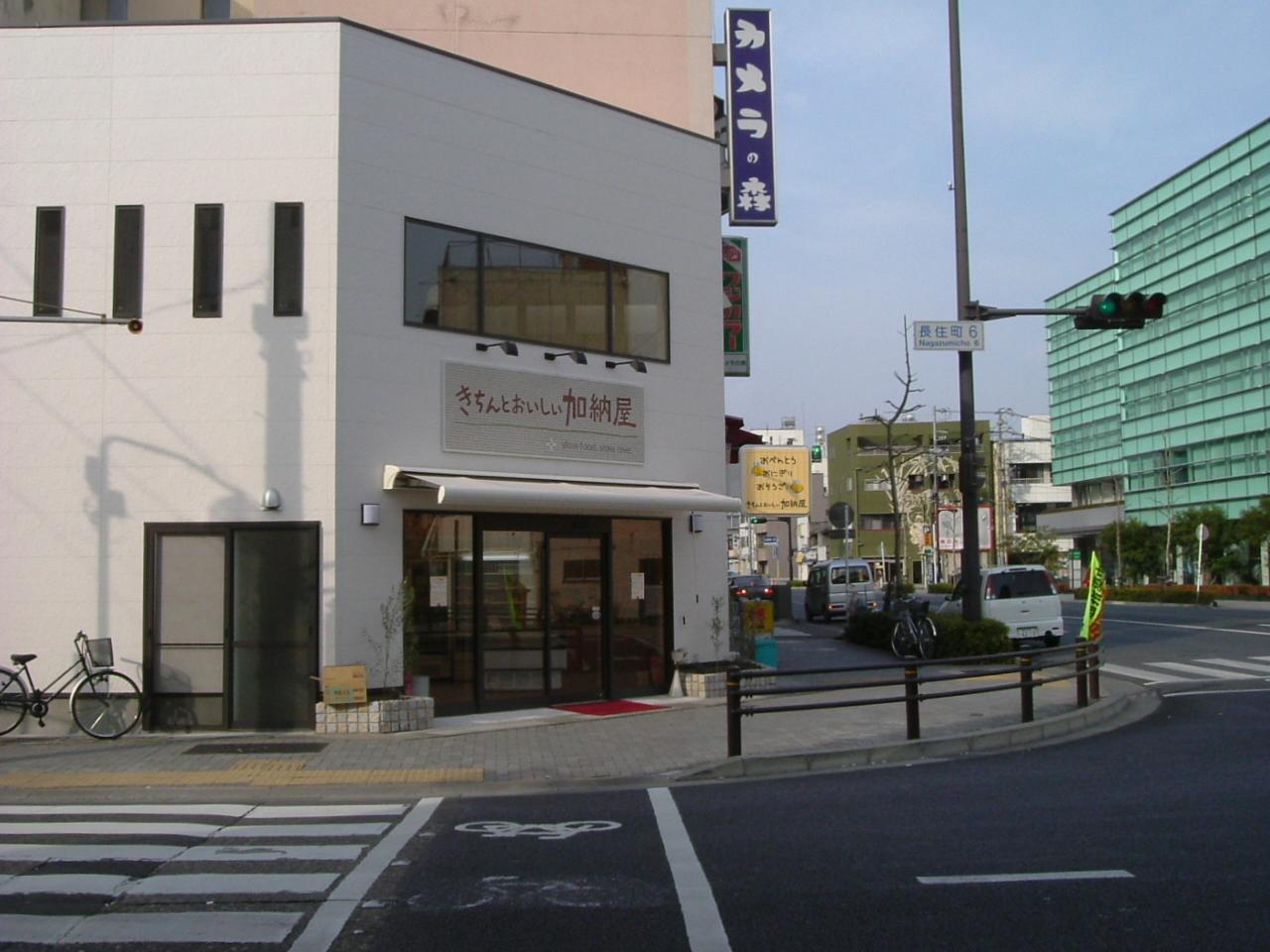 きちんとおいしい加納屋 長住店のレポート写真1（チャラヒ）