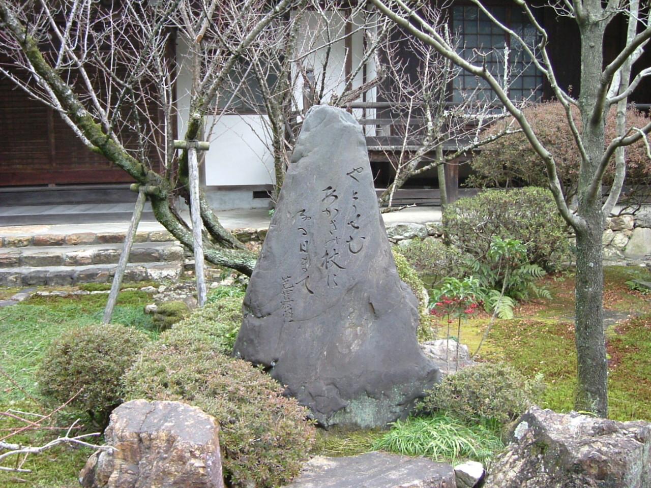 芭蕉句碑(妙照寺)のレポート写真1（チャラヒ）