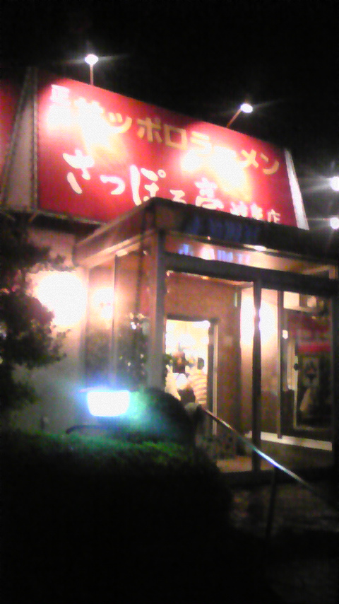 さっぽろ亭 岐阜店のレポート写真1（にゃー）