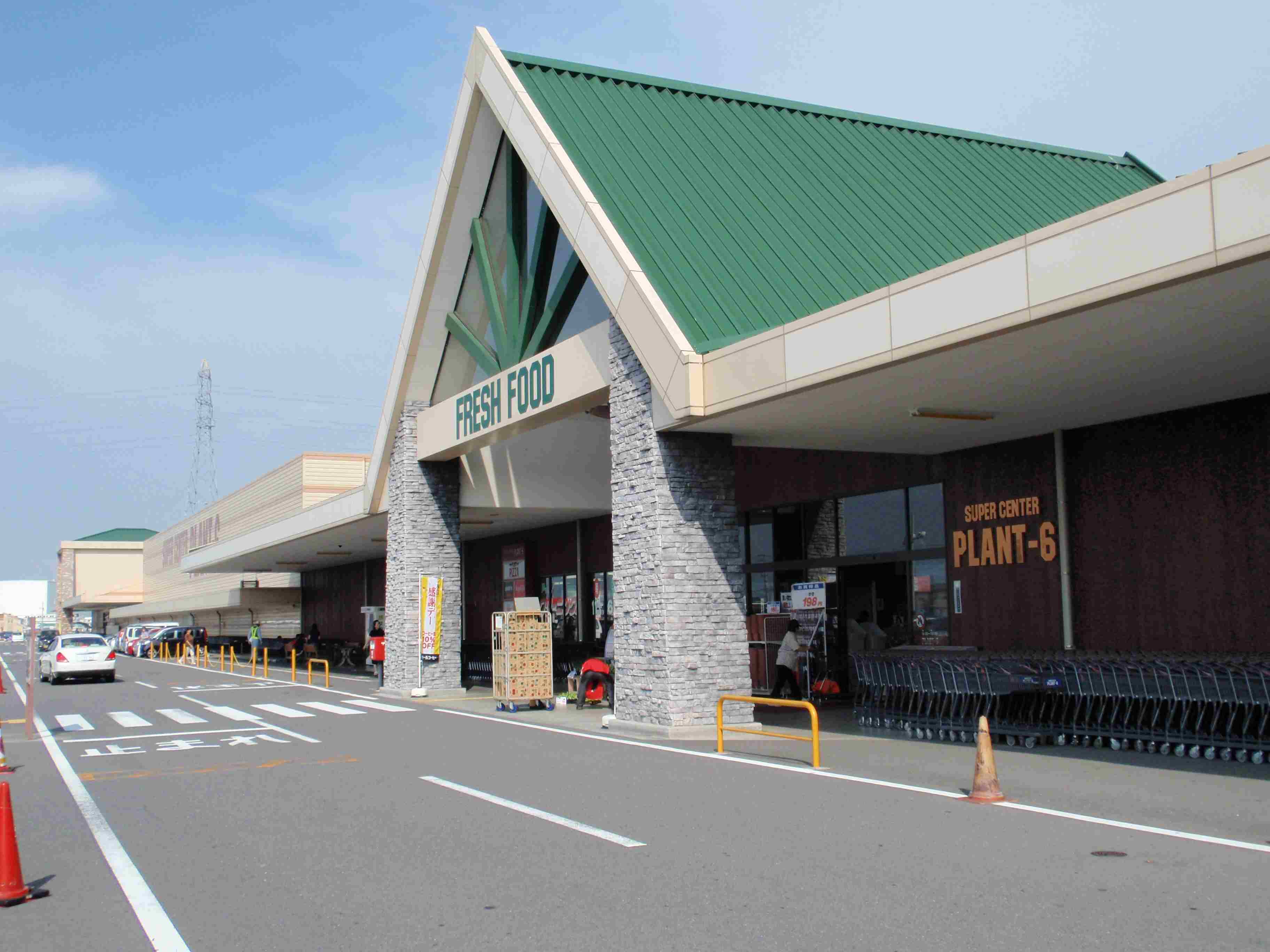 SUPER CENTER PLANT-6 瑞穂店のレポート写真1（チャラヒ）