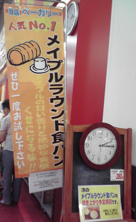 SUPER CENTER PLANT-6 瑞穂店のレポート写真1（まみぃ）