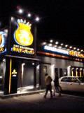 ホルモンキッチン 各務原店のレポート写真1（ケン）