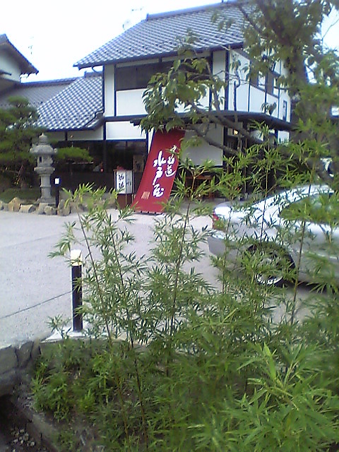 中山道 水戸屋のレポート写真1（サニー）