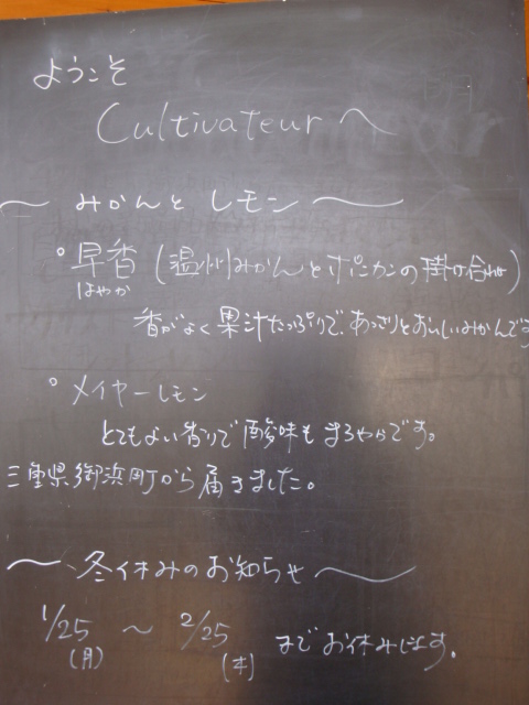 Cultivateurのレポート写真2（きのっぴ）