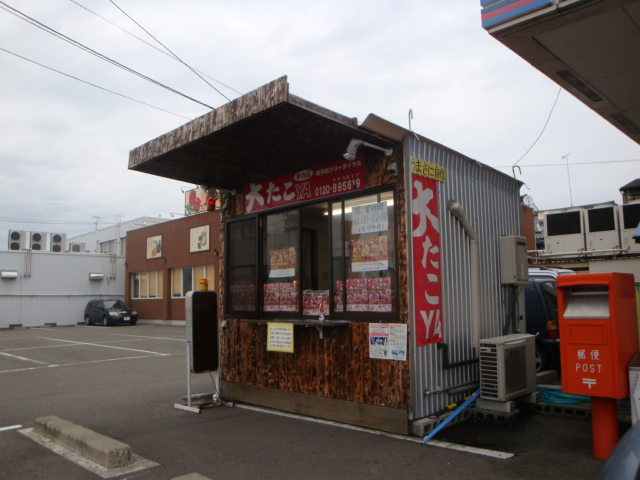 大たこYA 手力店のレポート写真2（きのっぴ）