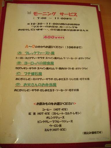 マルコカフェのレポート写真2（Ｈａｎａ）