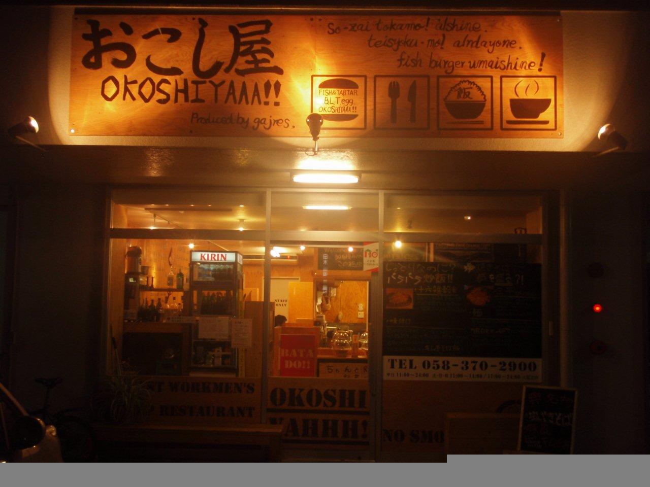 おこし屋のレポート写真2（タンクトップ）