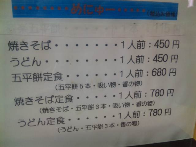喜楽 中津川駅前店のレポート写真2（レッツなシニア）