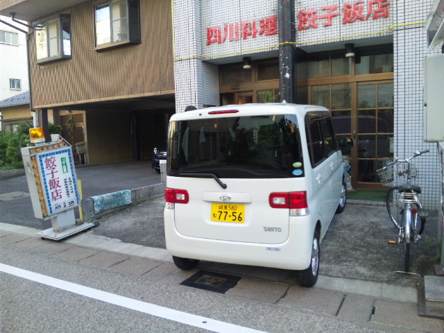 四川料理 餃子飯店のレポート写真2（レッツなシニア）