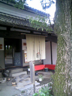 甘味処 あべまき茶屋のレポート写真2（にゃん）